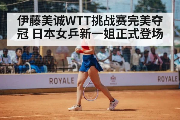 female table tennis champion