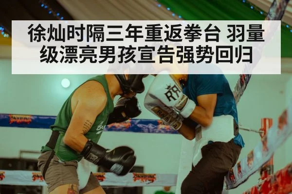 boxing ring