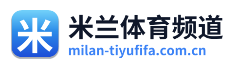 米兰体育频道 Logo